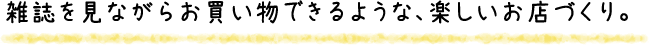 全てのソファーを配送料無料にてご提供！！