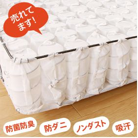 ポケットコイルマットレス画像1