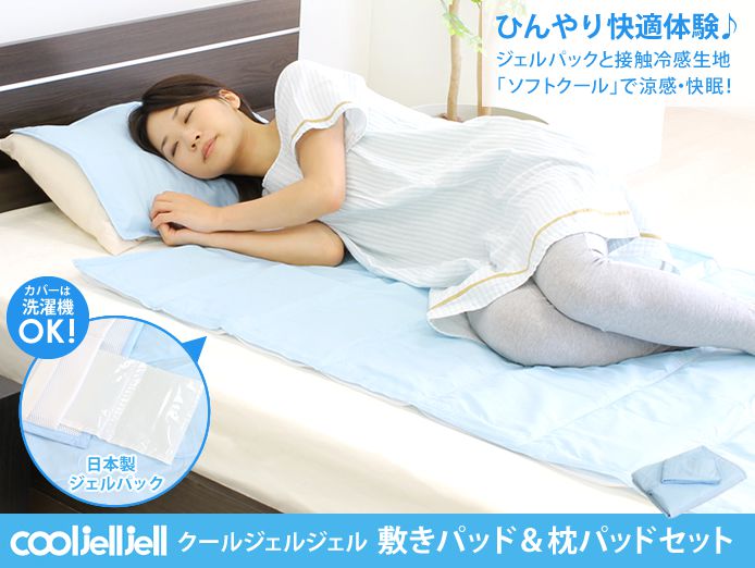 クールジェルジェル 敷きパッド シングルサイズ(92×92cm クールジェルジェル 敷きパッド シングルサイズ(92×92cm