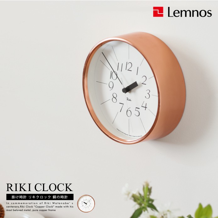 掛け時計 RIKI CLOCK 銅の時計