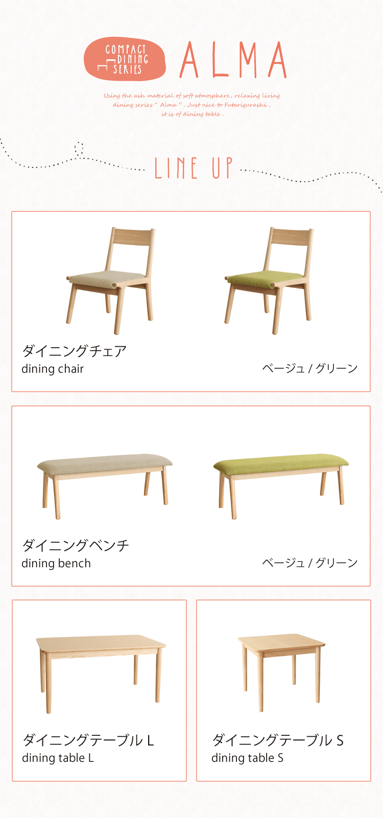 ダイニング3点セット Alma｜家具・インテリア通販 Re:CENO【リセノ】