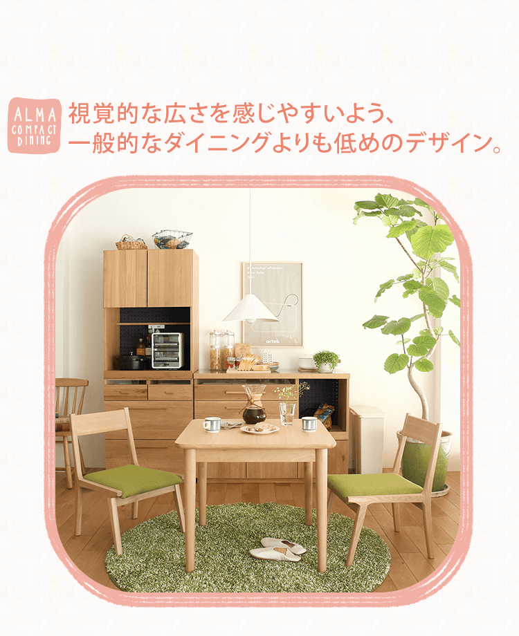 ダイニング3点セット Alma｜家具・インテリア通販 Re:CENO【リセノ】