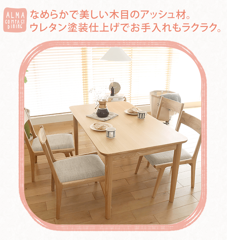 ダイニング3点セット Alma｜家具・インテリア通販 Re:CENO【リセノ】