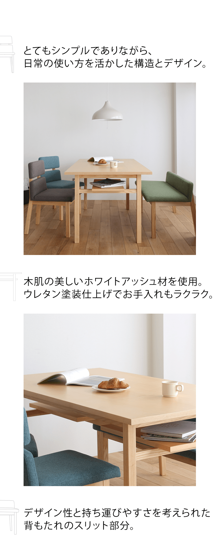 SIEVE hang dining bench｜家具・インテリア通販 Re:CENO【リセノ】