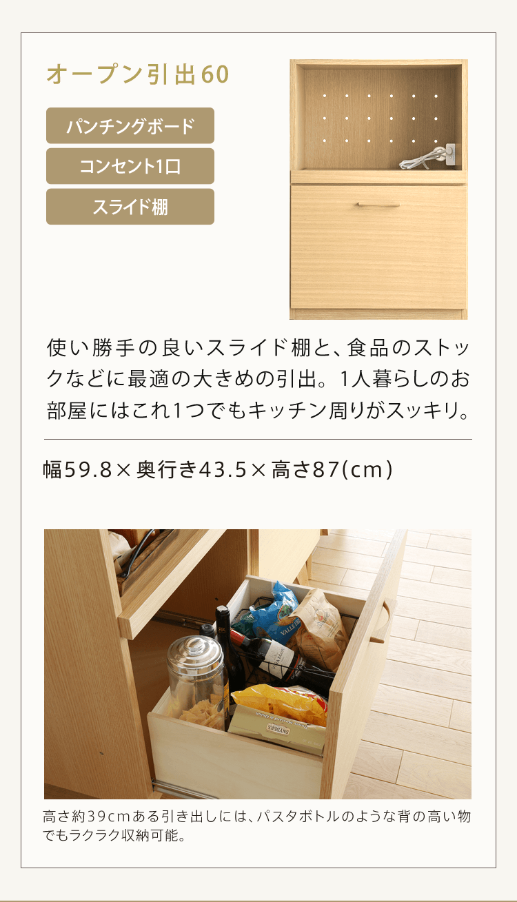NOANA キッチンカウンター収納｜家具・インテリア通販 Re:CENO【リセノ】