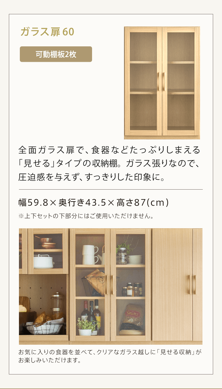NOANA キッチンカウンター収納｜家具・インテリア通販 Re:CENO【リセノ】