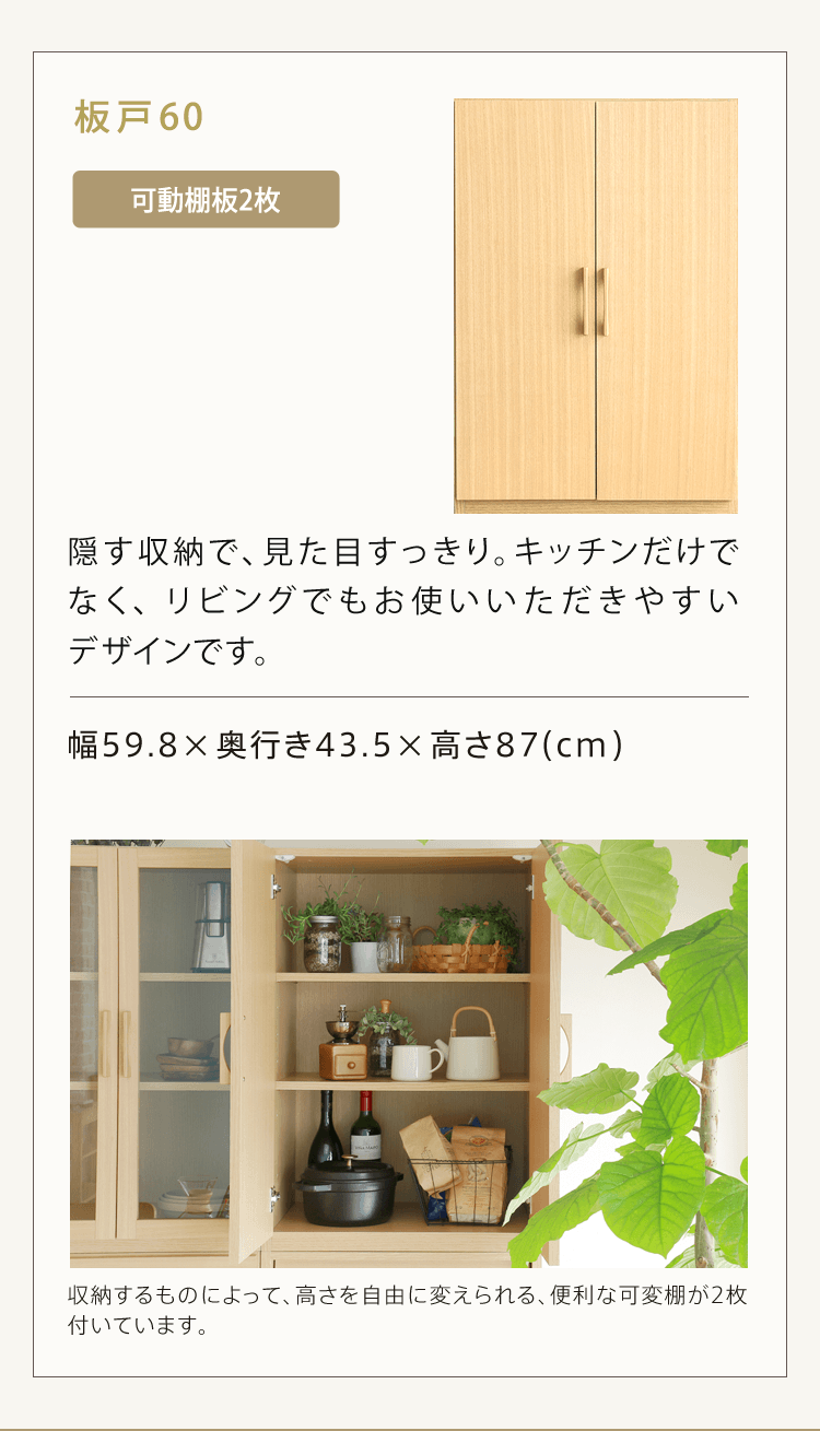NOANA キッチンカウンター収納｜家具・インテリア通販 Re:CENO【リセノ】