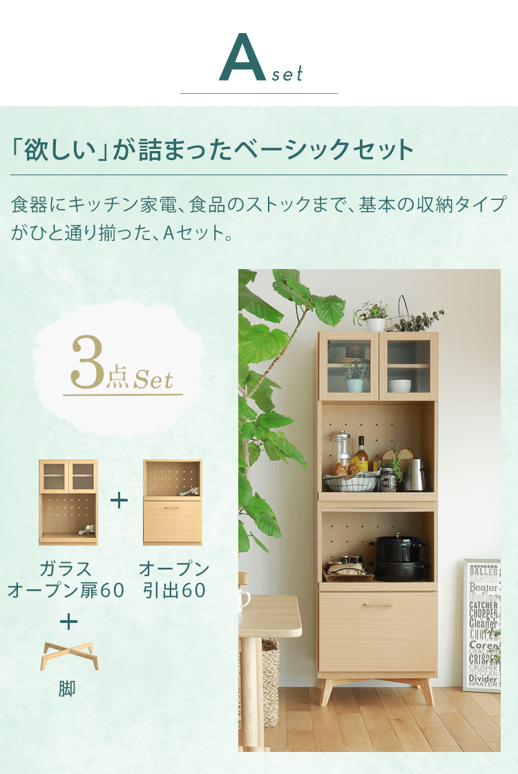 NOANA キッチンカウンター収納｜家具・インテリア通販 Re:CENO【リセノ】