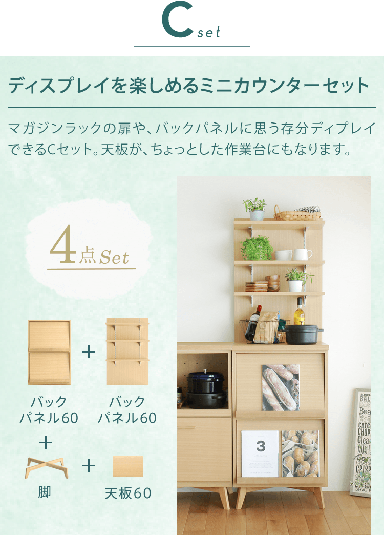 NOANA キッチンカウンター収納｜家具・インテリア通販 Re:CENO【リセノ】