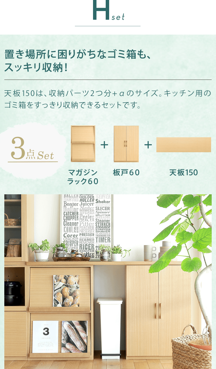 NOANA キッチンカウンター収納｜家具・インテリア通販 Re:CENO【リセノ】