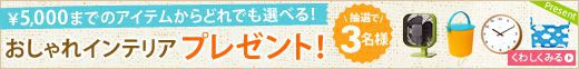 facebookキャンペーン