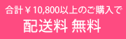 ס10,500ʾΤ㤤夲̵