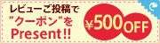 MUSIC GIFT CARDプレゼントキャンペーン