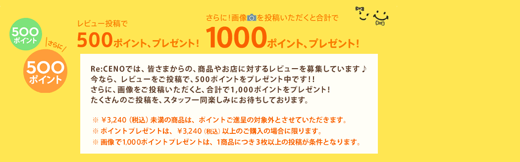 ��ӥ塼��Ƥ�500�ݥ���ȥץ쥼��ȡ�