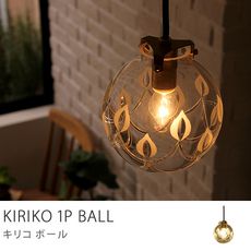 天井照明　KIRIKO 1P BALL