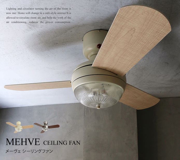 天井照明 天井照明 MEHVE Remocon Ceiling Fan Light