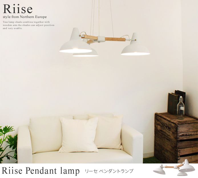 最終値下げ！Riise リーセ 北欧風 3灯 ペンダントライト 木製 照明 DI CLASSE(ディクラッセ)のRiise(リーセ) 3灯ペンダントライトです