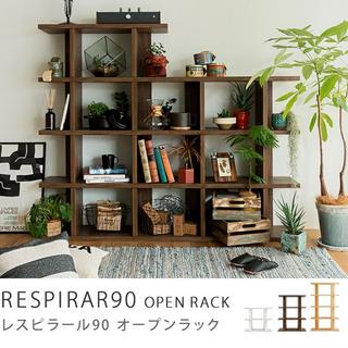 オープンラック RESPIRAR90