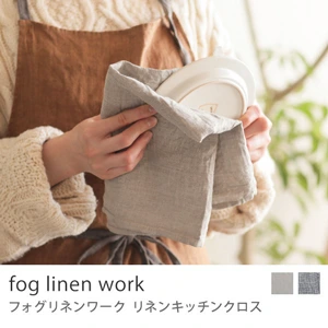 fog linen work リネンキッチンクロス／ナチュラル