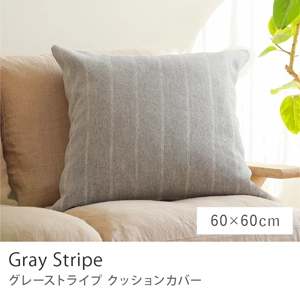 Re:CENO product｜クッションカバー Gray Stripe／60×60cm
