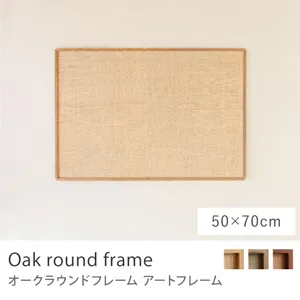 Re:CENO product｜アートフレーム Oak round frame／50cm×70cm