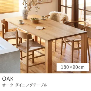 Re:CENO product｜ダイニングテーブル OAK／180cm×90cm