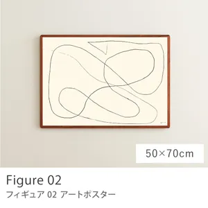アートポスター Figure 02／50cm×70cm