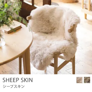 SHEEP SKIN（シープスキン）／ライトベージュ
