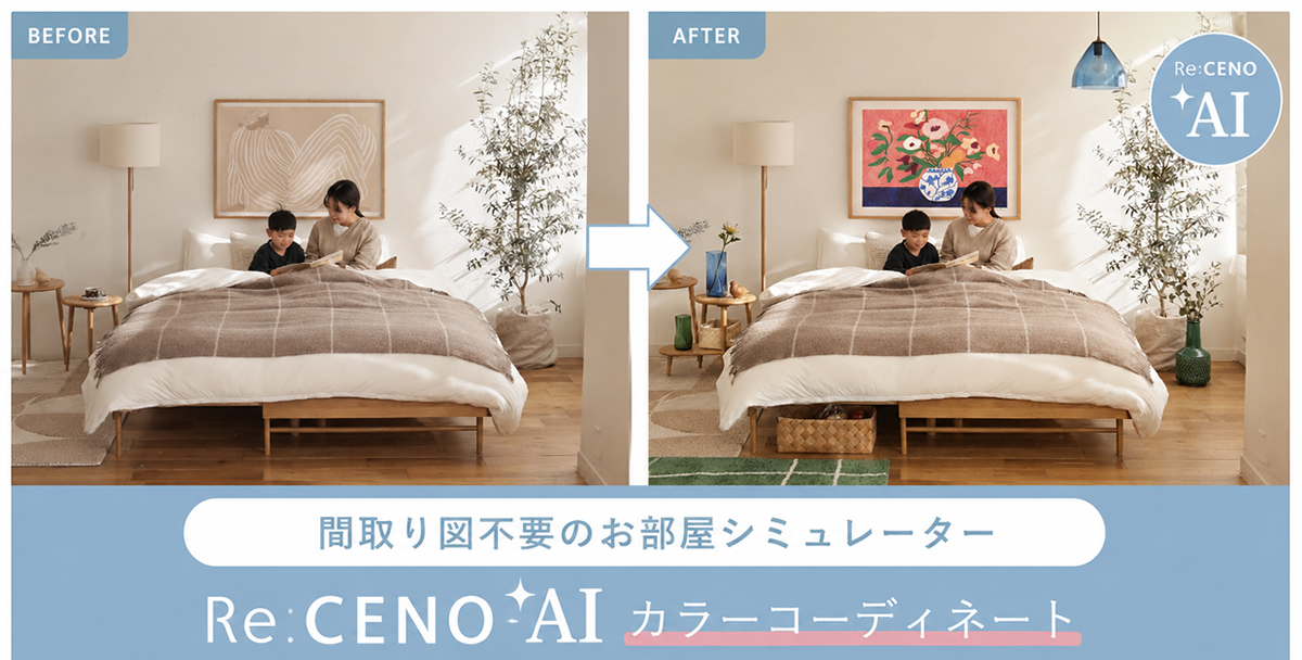 AIカラーコーディネート Harmonic Colors
