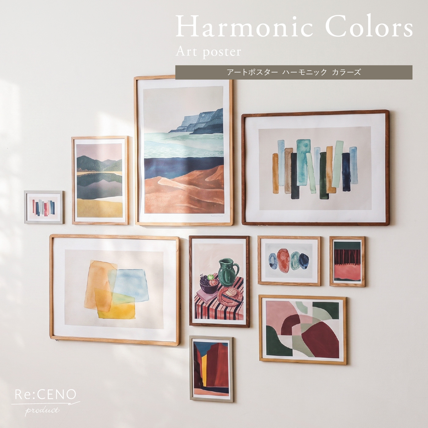 Re:CENO product｜アートポスター Harmonic Colors
