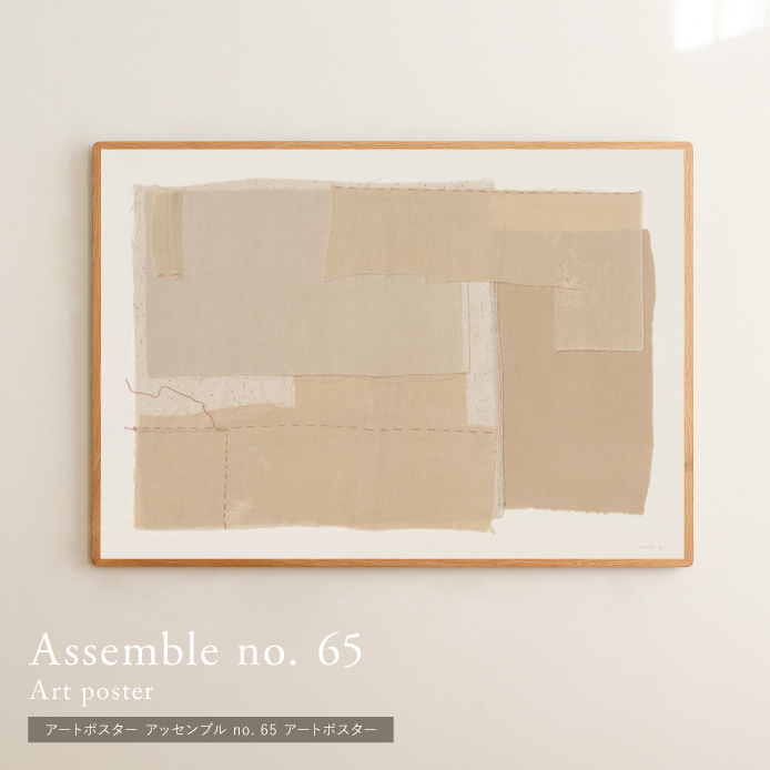 アートポスター Assemble no. 65
