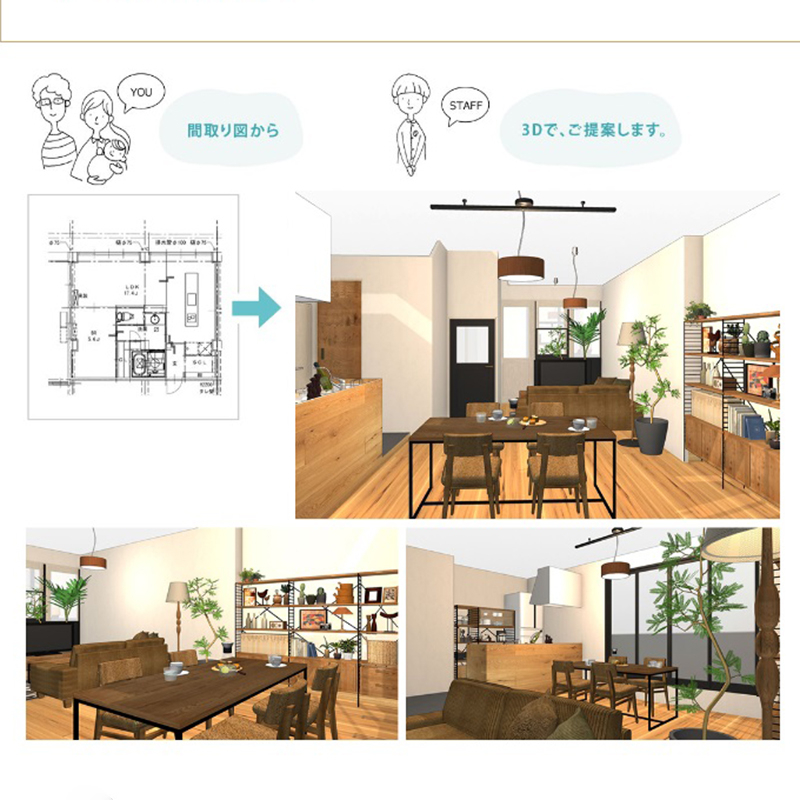 新生活シーズンまでもう少し！3Dコーディネートでご希望のお部屋をご提案します。 ｜家具・インテリア Re:CENO（リセノ）