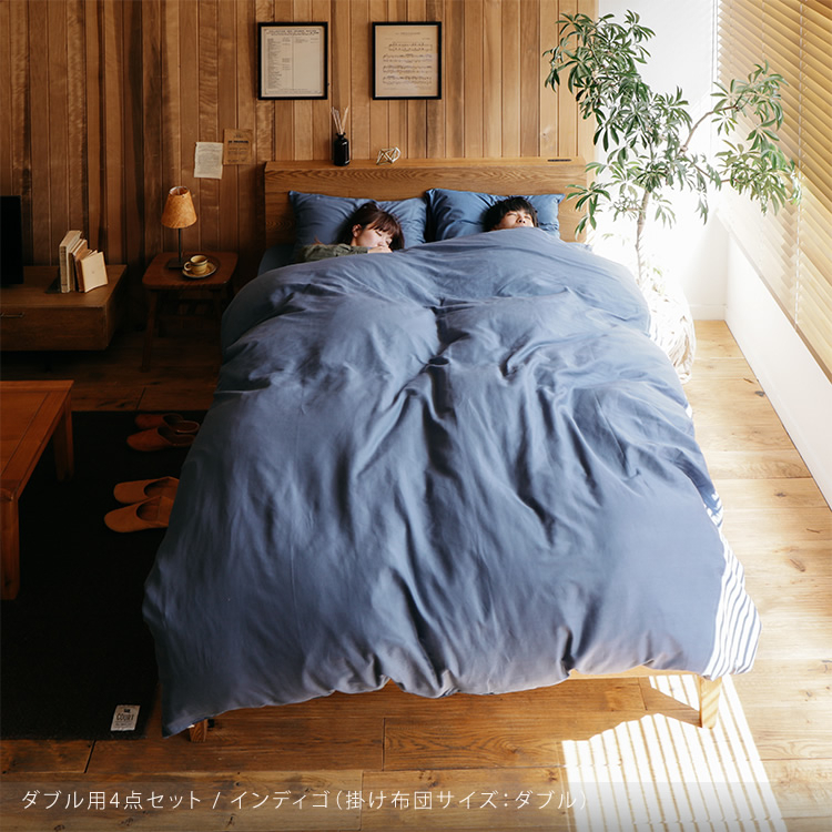 寝具カバーセット DOUBLE GAUZE - 家具・インテリア通販 Re:CENO（リセノ）