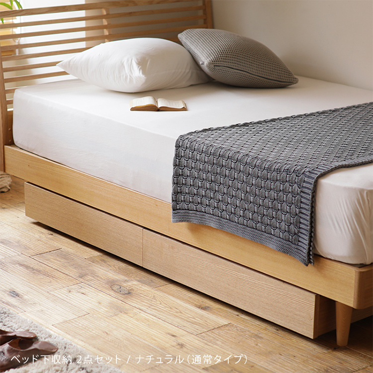 楽天市場 ベッド下収納 Noana ベッド 収納 引き出し 2点セット 木製 北欧 天然木 ナチュラル 送料無料 Recenoインテリア
