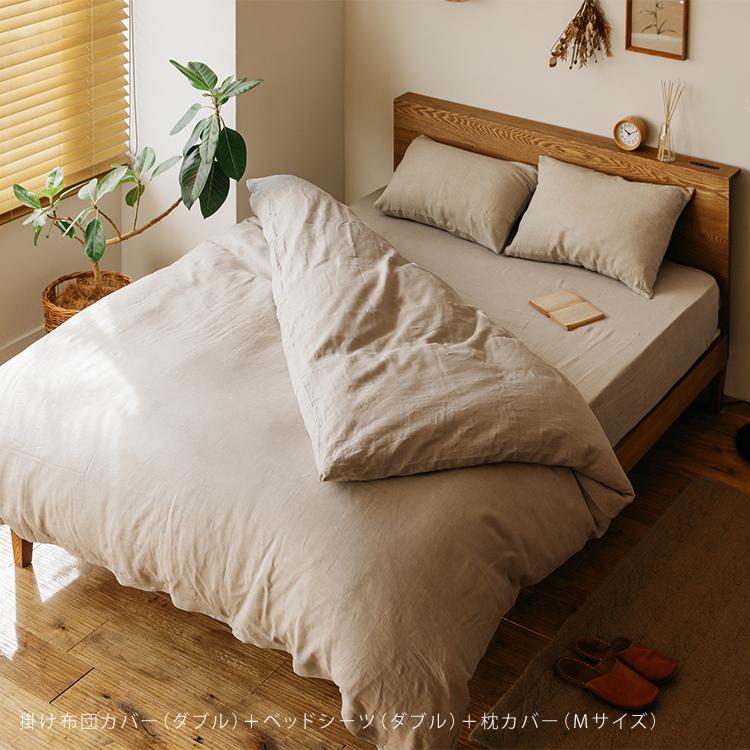 寝具カバーセット Fine Linen One Wash 翌日お届け対応 あす楽 カインズ ベージュ リトルプレス ワイド動画 家具 インテリア通販 Re Ceno リセノ 本店