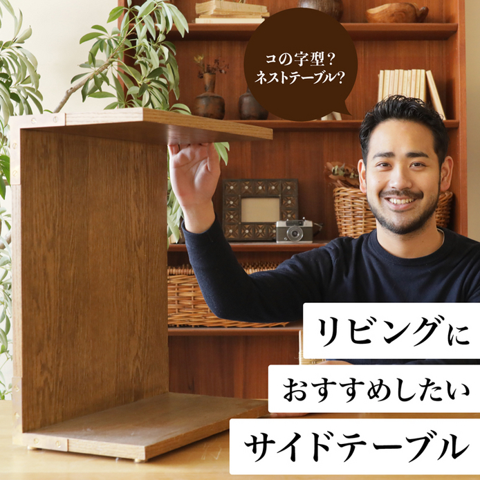 Re Ceno Product サイドテーブル Folk Folk Newlife21 ブラウン リトルプレス ワイド動画 家具 インテリア通販 Re Ceno リセノ 本店