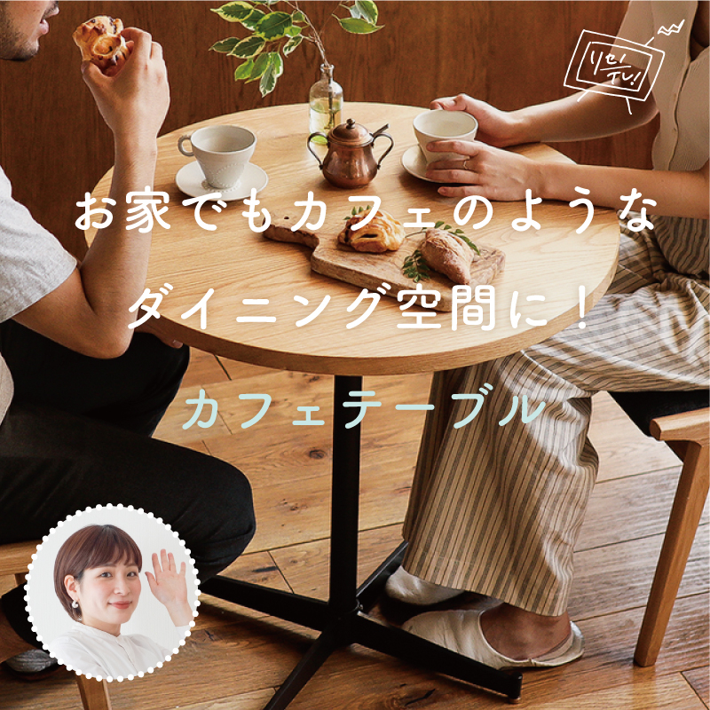 Re:CENO product|カフェテーブル WIRY/BR 円形 - 家具・インテリア通販 Re:CENO(リセノ) Re:CENO product|カフェテーブル WIRY/BR 円形 - 家具・インテリア通販 Re:CENO(リセノ)