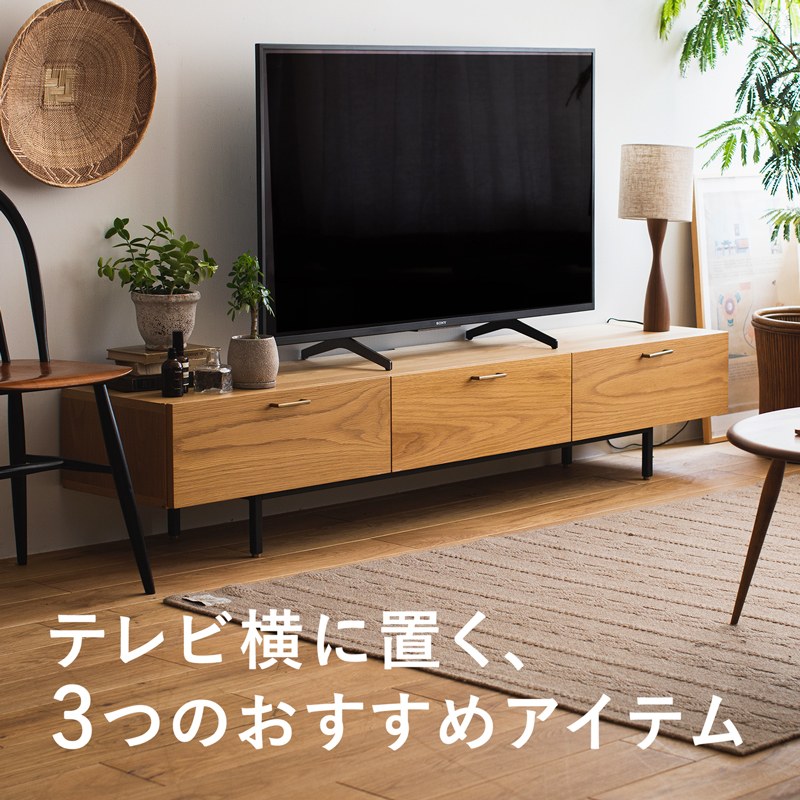 TVボード LINE 幅180cmタイプ - 家具・インテリア通販 Re:CENO（リセノ）