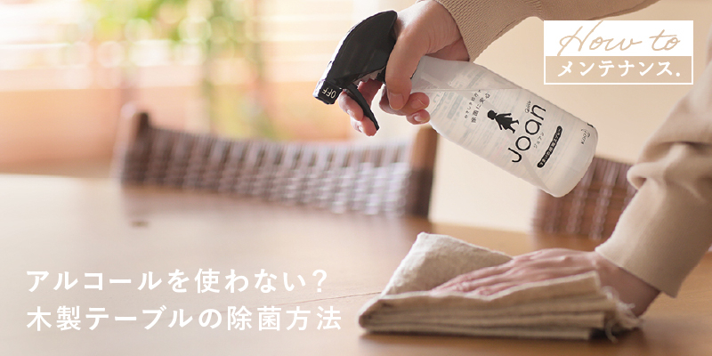 動画 塗膜はがれの原因 アルコール を使わない木製テー Re Ceno Mag