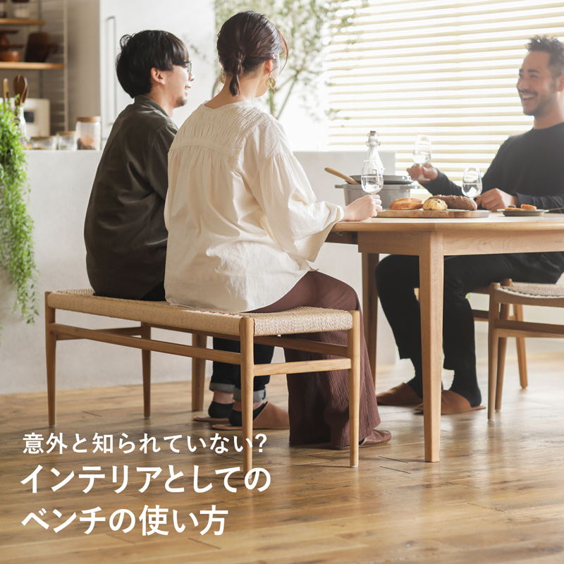 ダイニングベンチ WIRY - 家具・インテリア通販 Re:CENO（リセノ）
