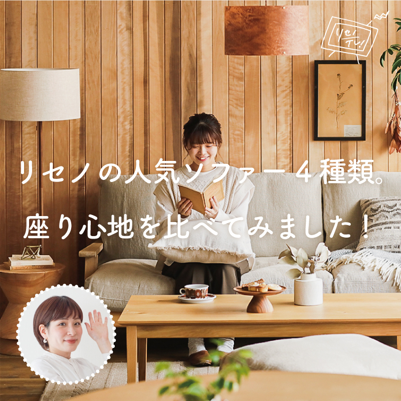 SIEVE rect unit sofa ワイドタイプ - 家具・インテリア通販 Re:CENO 