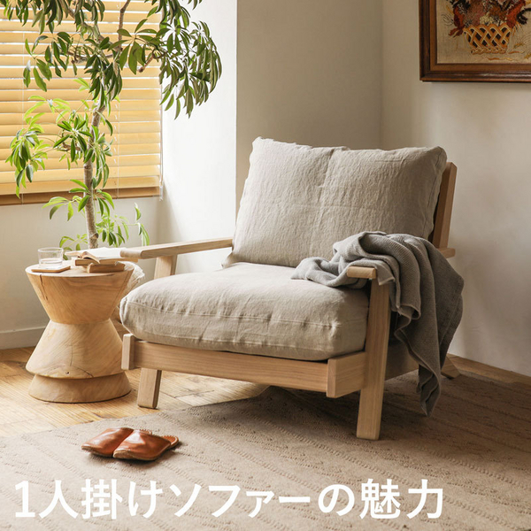インテリアを学ぶ Re Ceno Mag