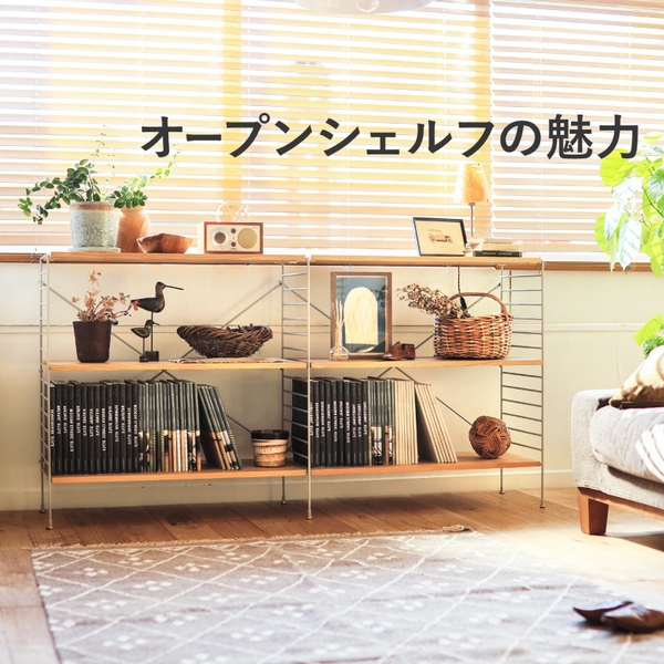 インテリアを学ぶ Re Ceno Mag