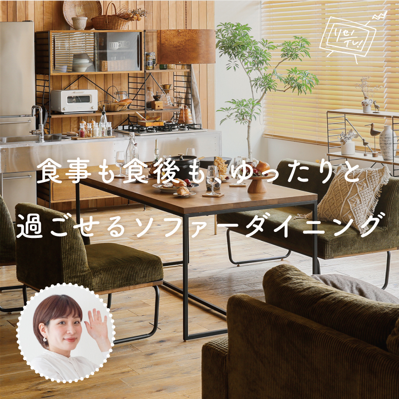 2021人気No.1の Re:CENO ソファーダイニングセット ecousarecycling.com