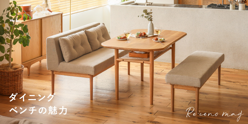 ダイニングチェア　ベンチソファ 楽天市場】【P5倍! ~12/15 23:59】 ダイニングソファ ダイニングチェア