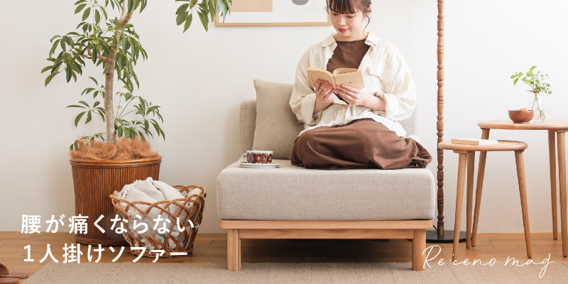 3人掛けソファ 腰痛持ちにオススメ！ - 家具