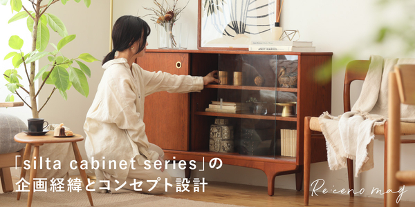 Re:CENO product｜家具・インテリア Re:CENO(リセノ)