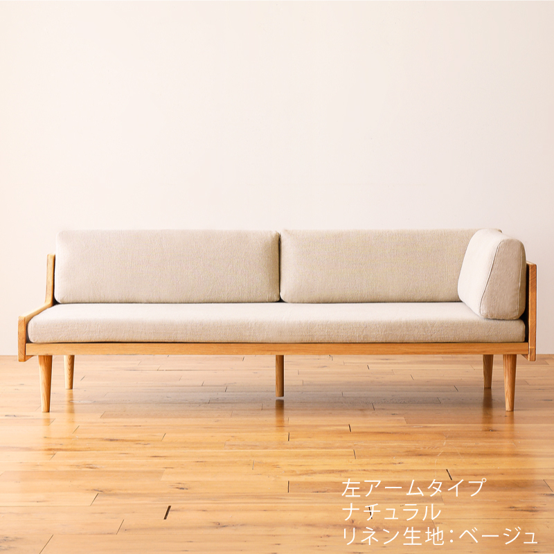 3人掛けソファー Lys ｜家具・インテリア通販 Re:CENO(リセノ)