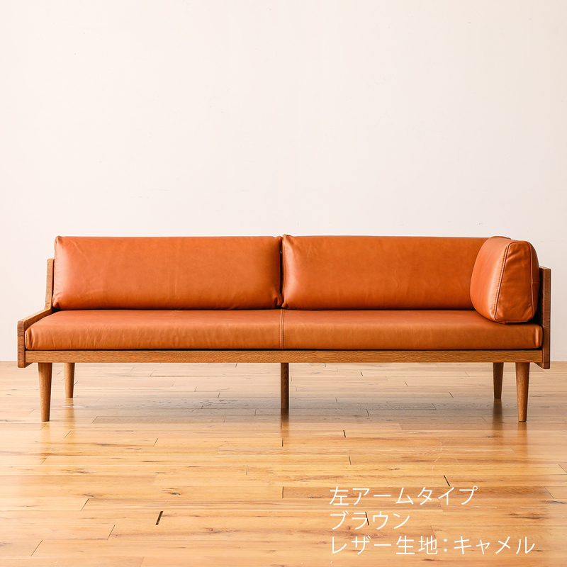 リセノロングソファ 9月3日まで取扱 3人掛けソファー Lys ｜