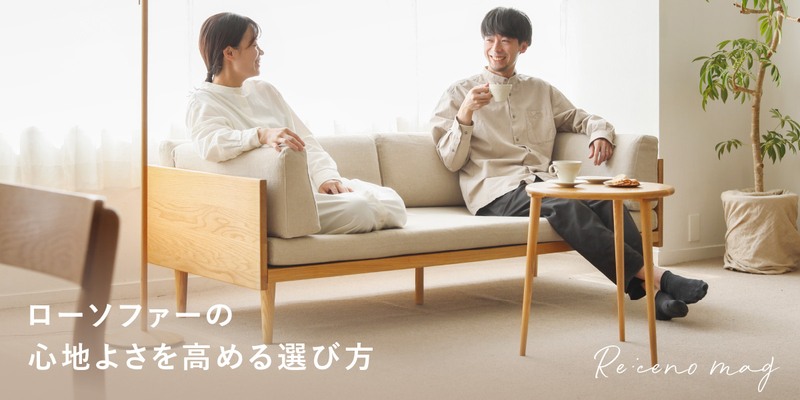 レクト ユニットソファー」シリーズ｜家具・インテリア通販 Re